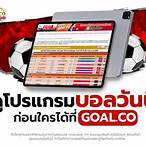 บ้านผลบอลมีคลิป